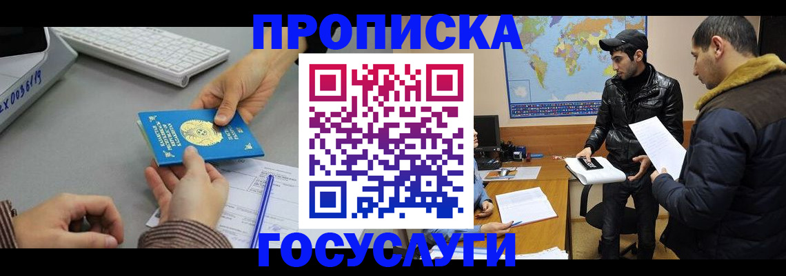 временная регистрация в Питкяранте