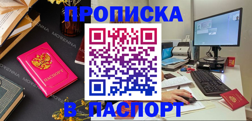 прописка для работы в Питкяранте
