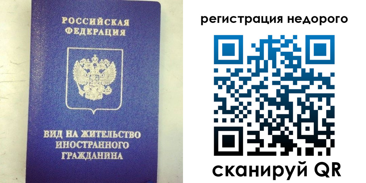 временная регистрация законно в Питкяранте