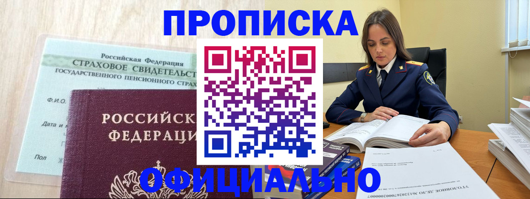 временная регистрация купить в Питкяранте