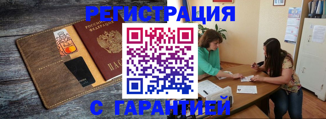 прописка ребенка в Питкяранте