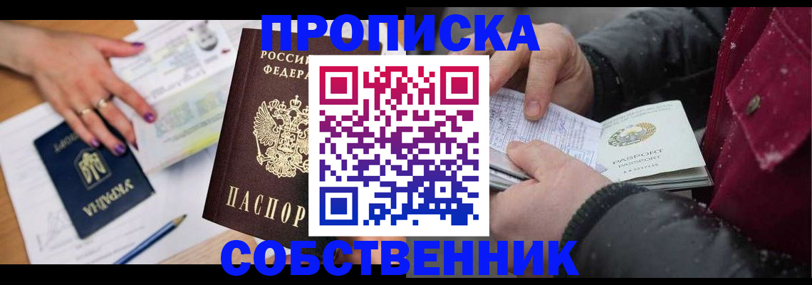 прописка регистрация в Питкяранте