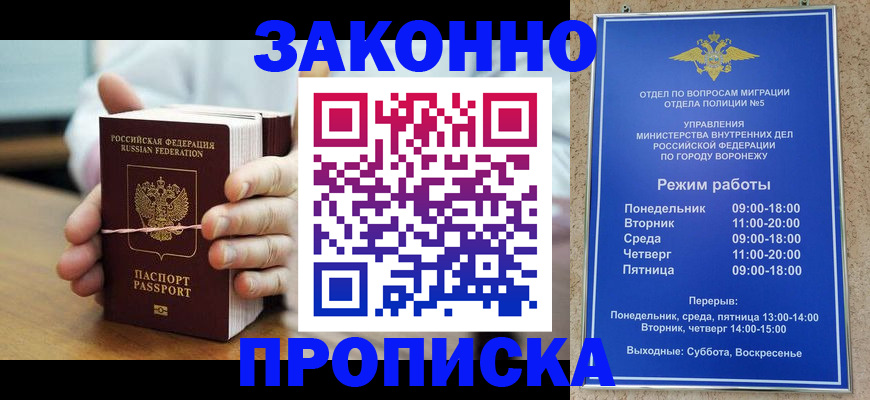 временная регистрация недорого в Питкяранте